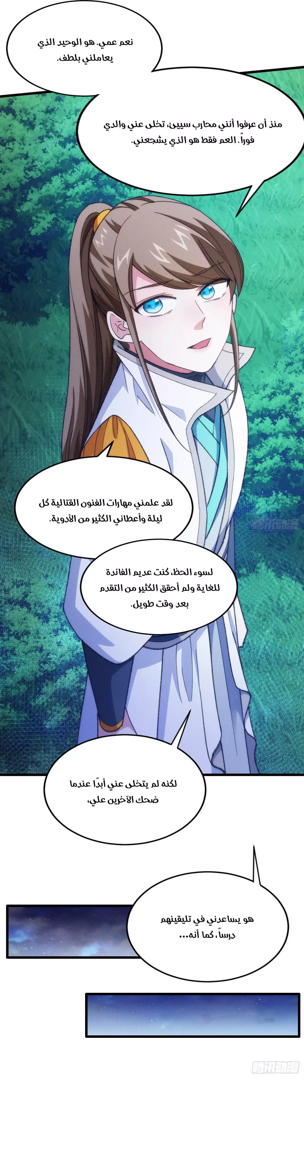 Chapter Image 8