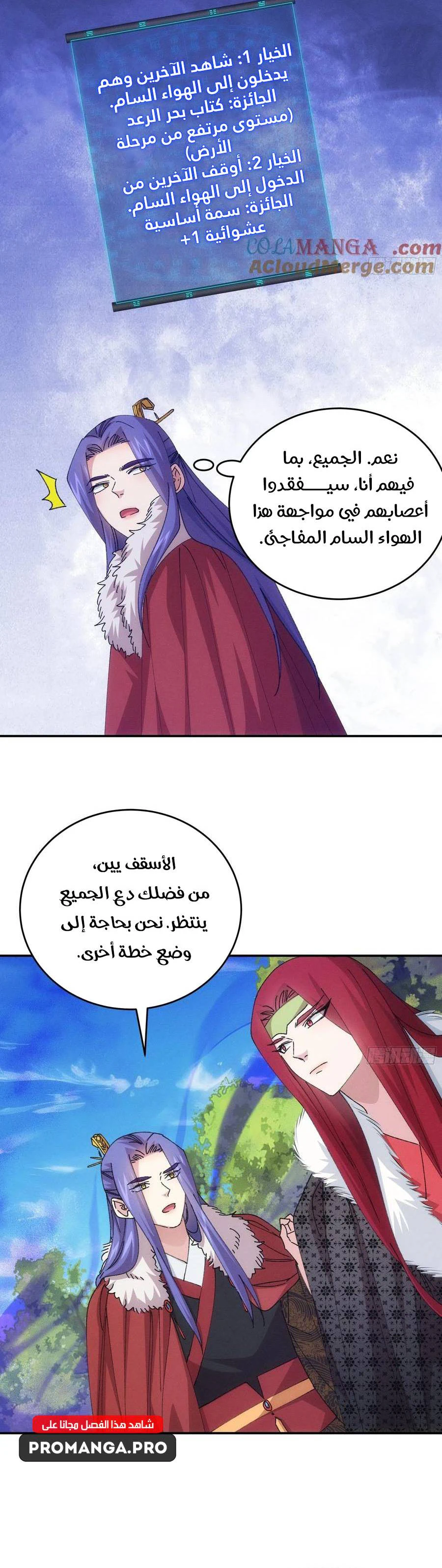 Chapter Image 11