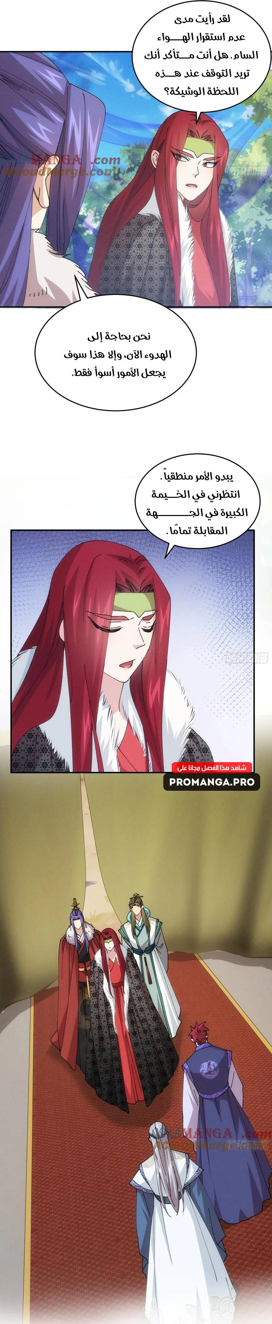 Chapter Image 12