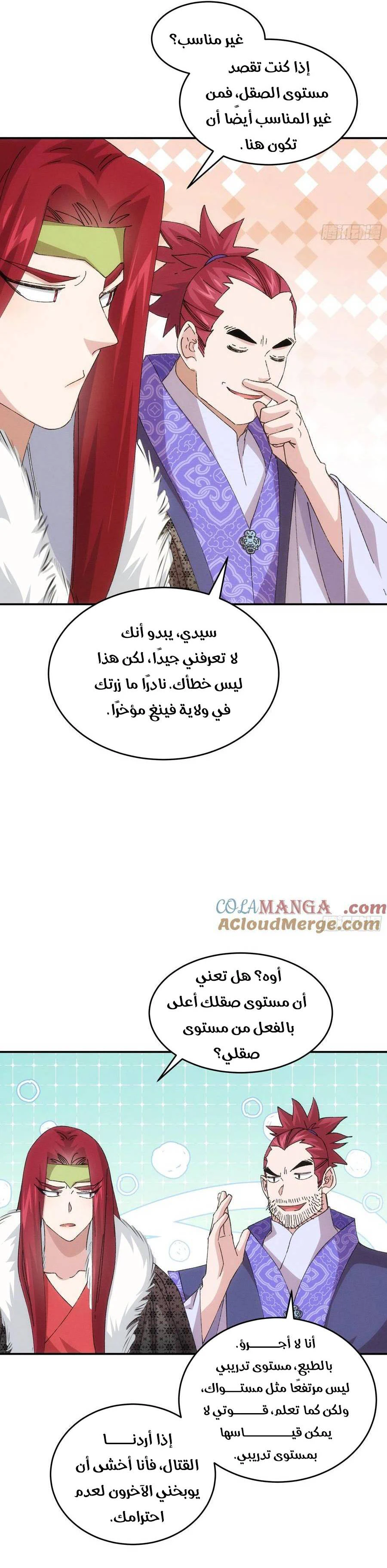Chapter Image 15