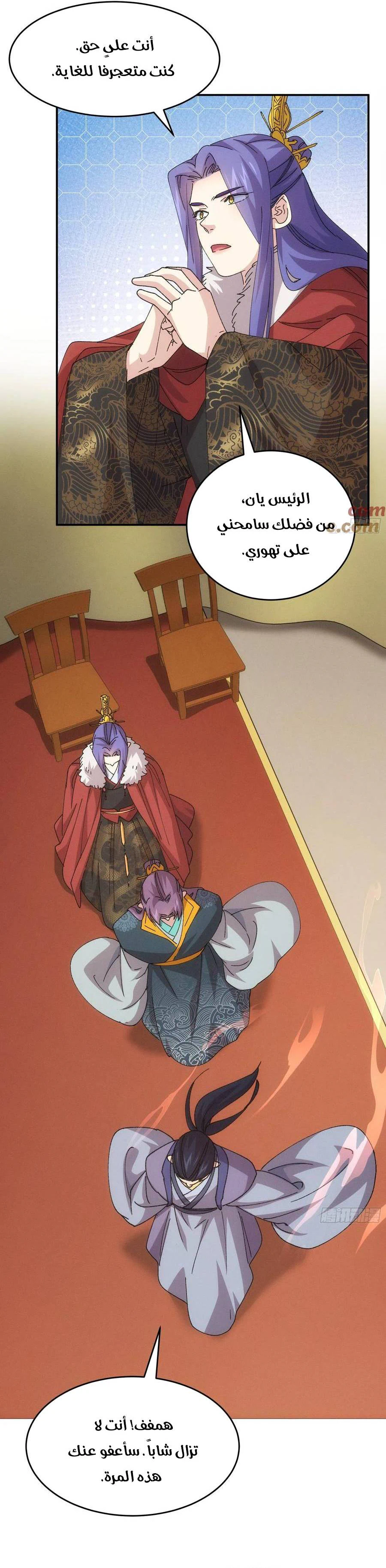 Chapter Image 3