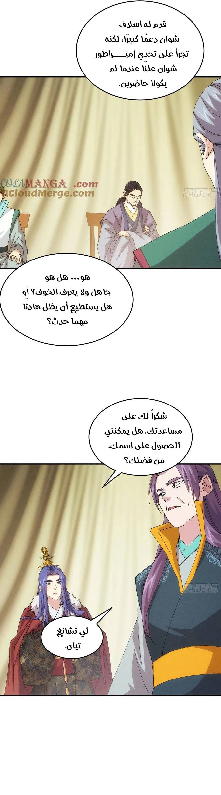 Chapter Image 4