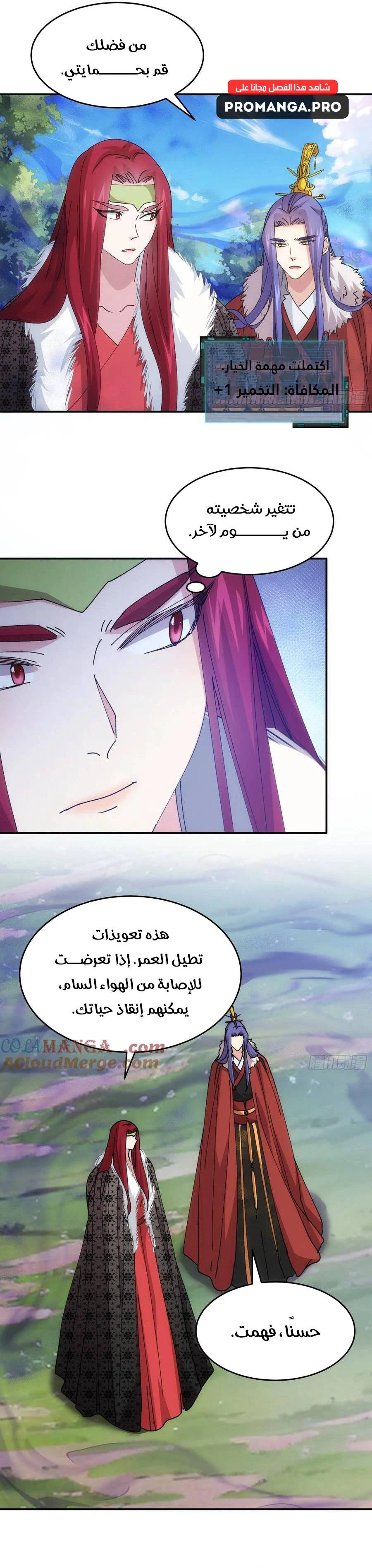 Chapter Image 8