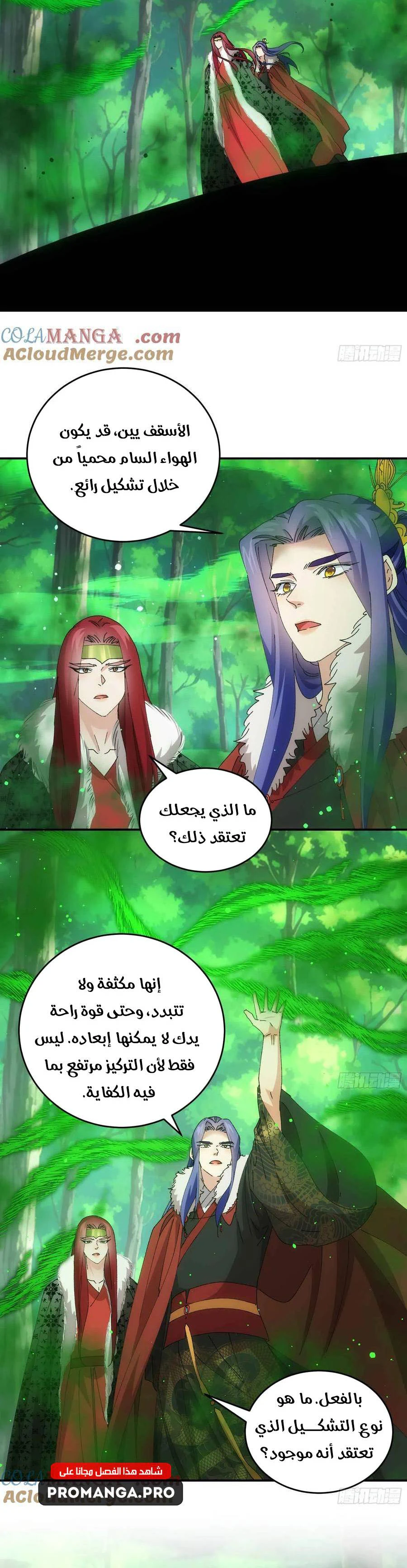 Chapter Image 13