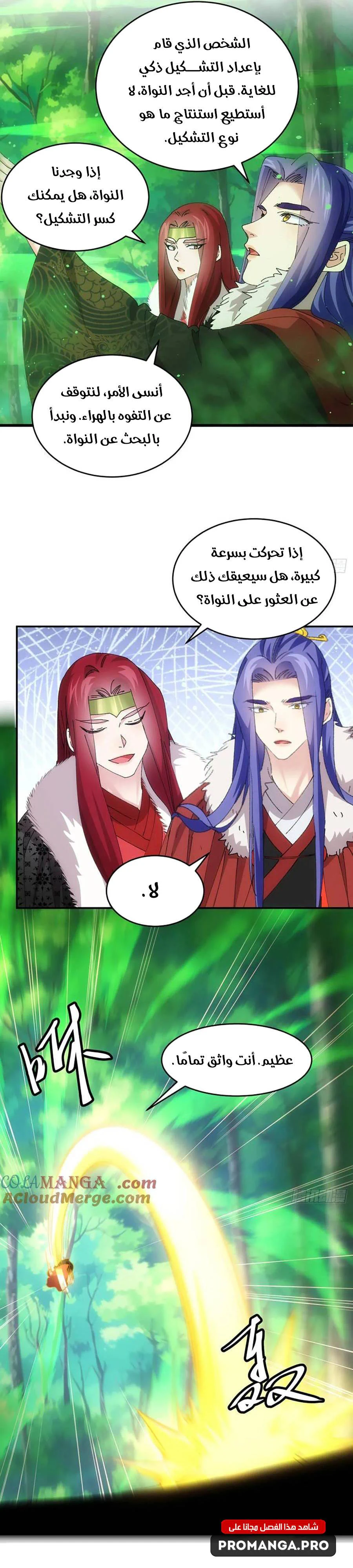Chapter Image 14