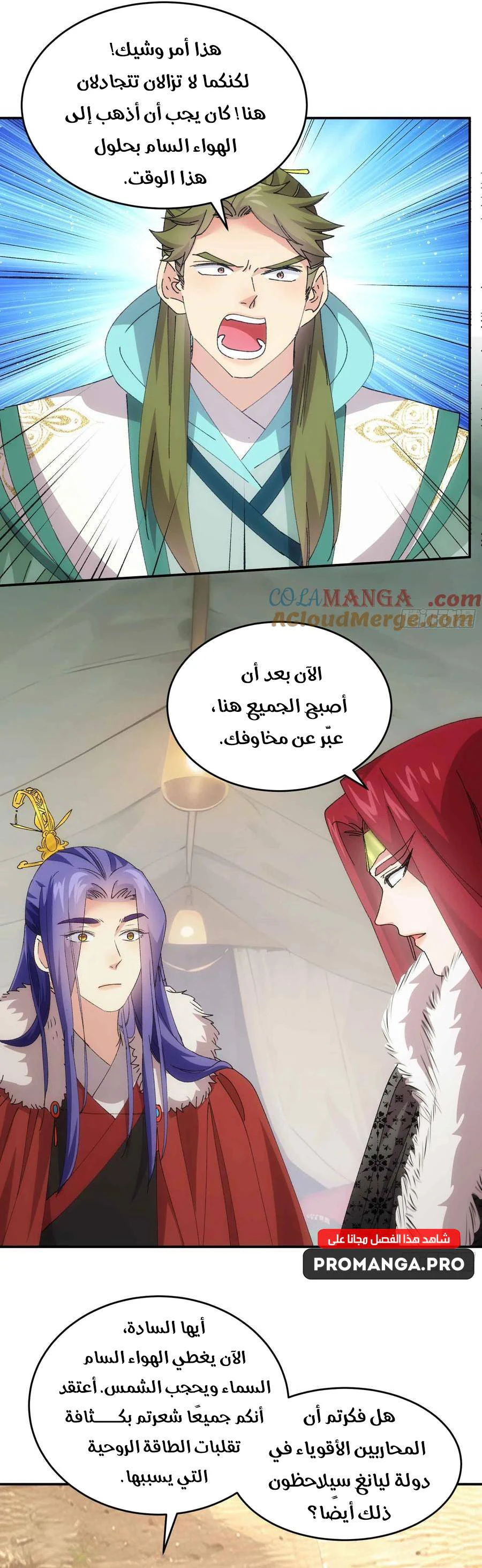 Chapter Image 2