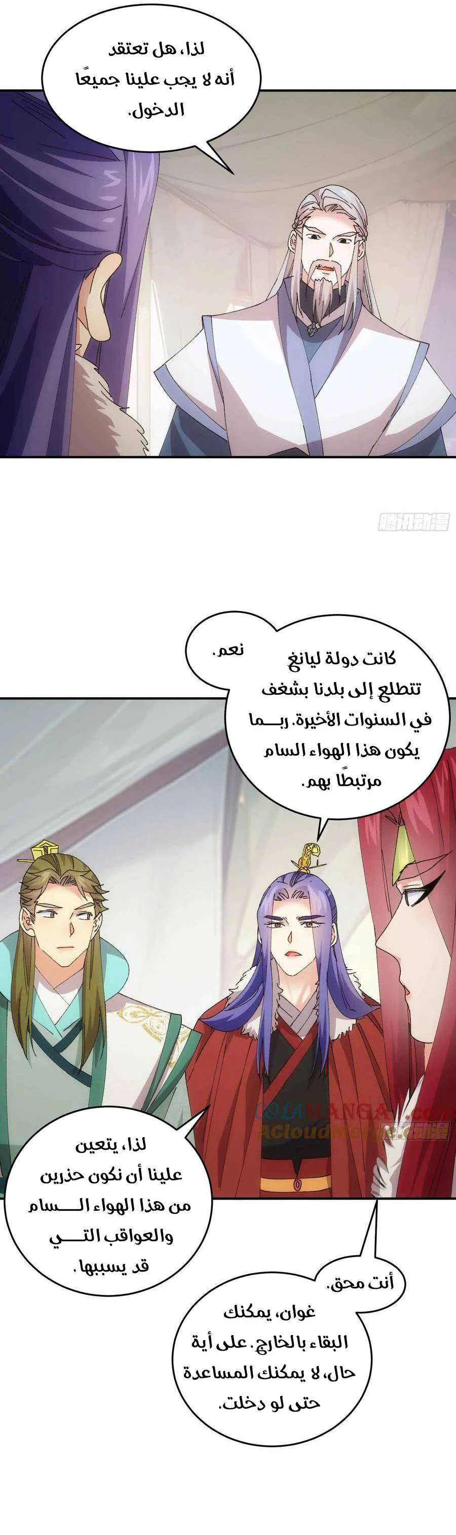Chapter Image 5