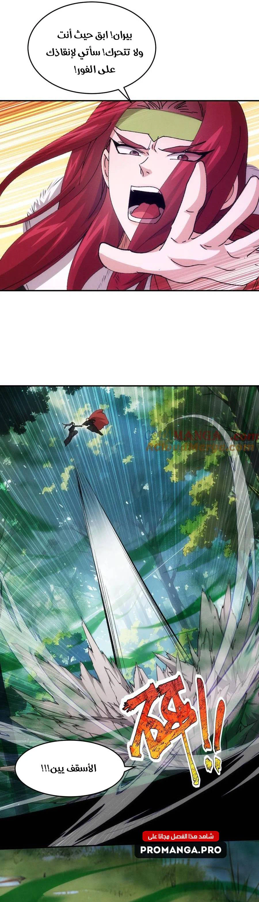 Chapter Image 2