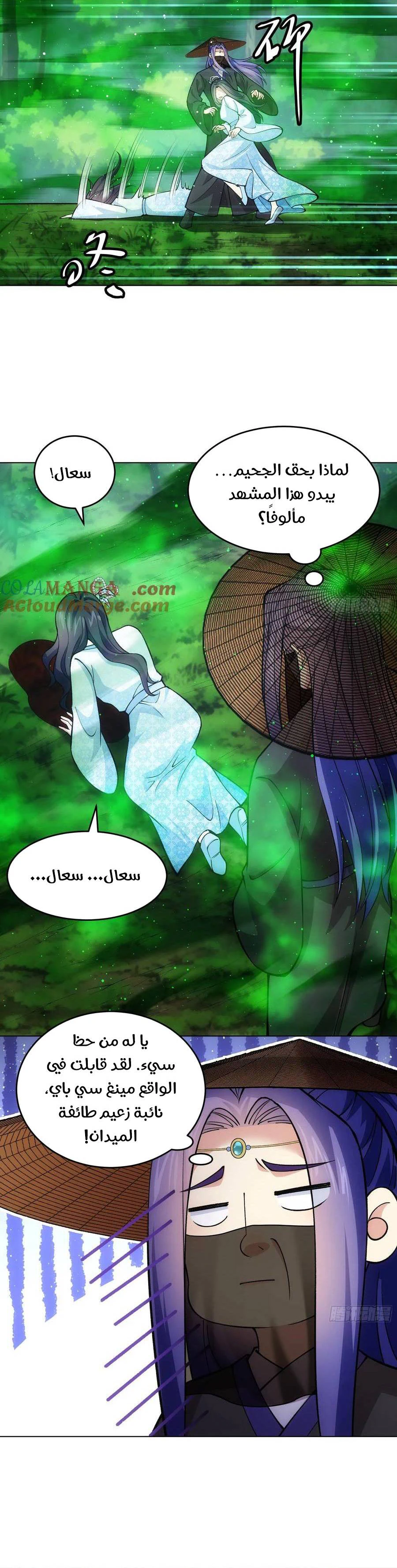 Chapter Image 10