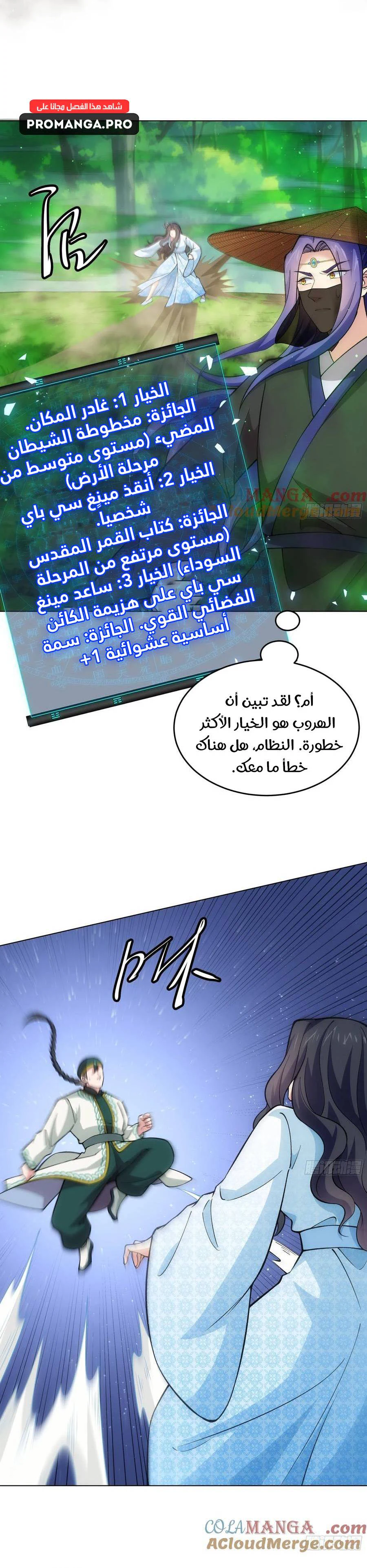 Chapter Image 13