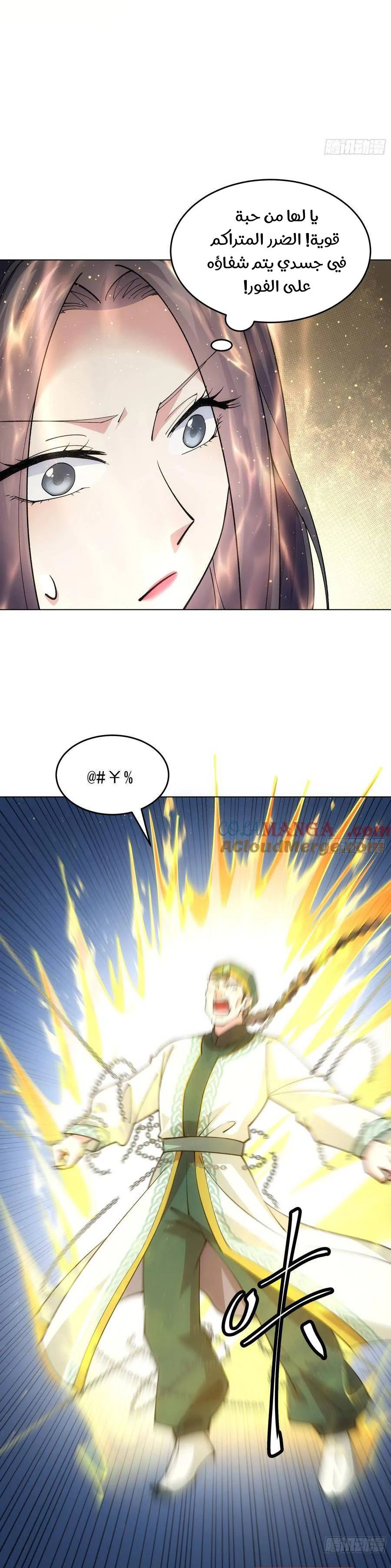 Chapter Image 18