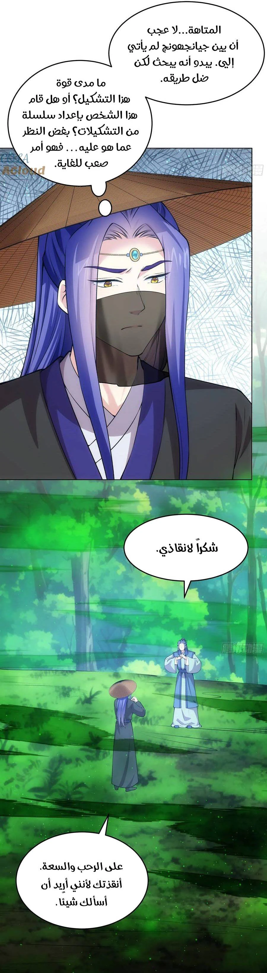 Chapter Image 4