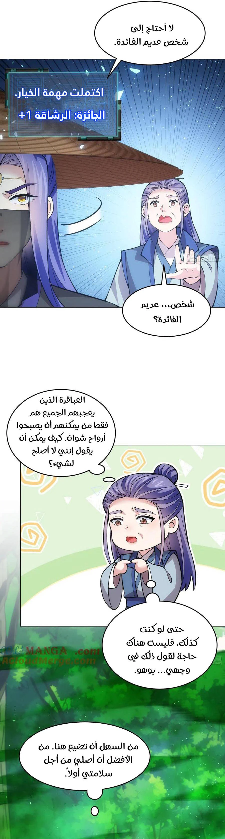Chapter Image 8