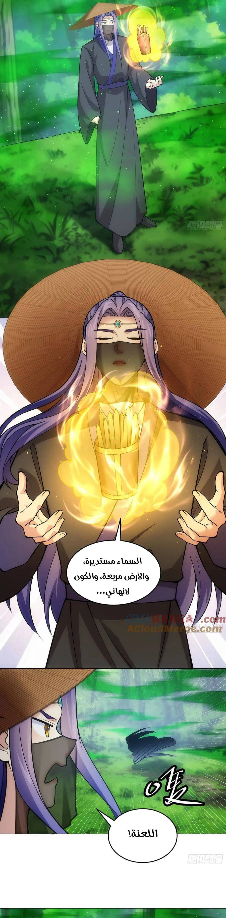 Chapter Image 9
