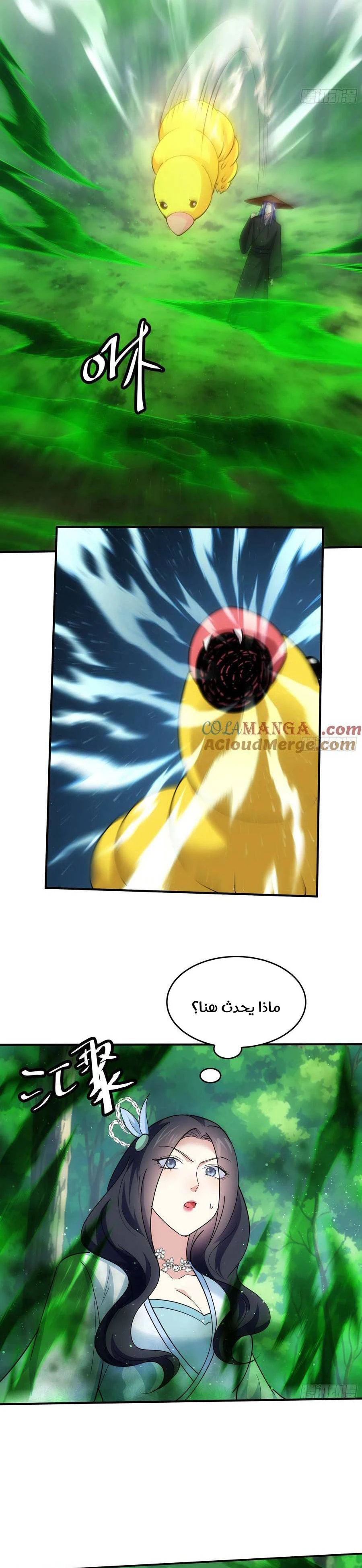 Chapter Image 10