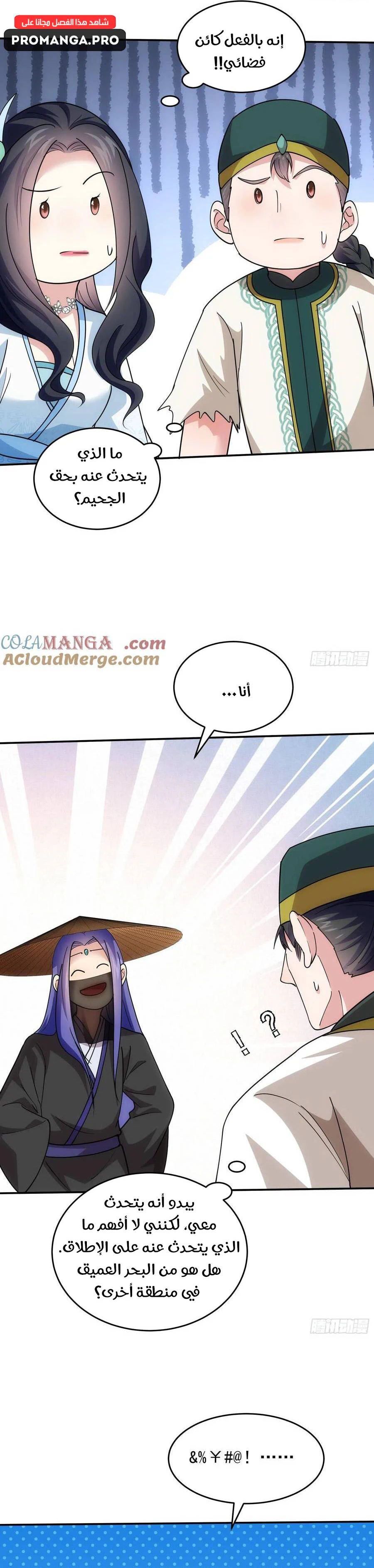 Chapter Image 14