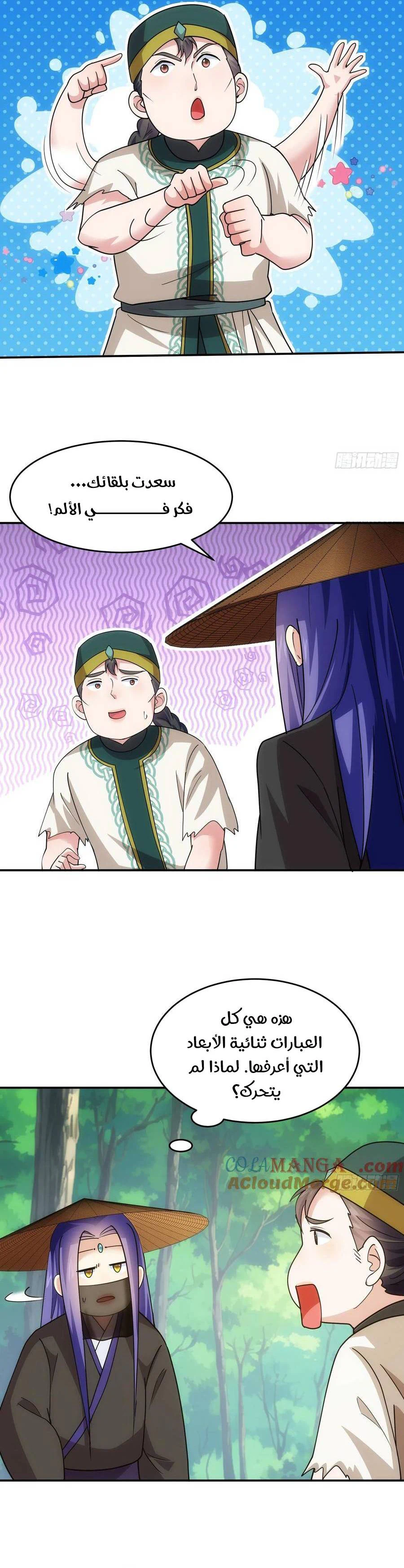 Chapter Image 15