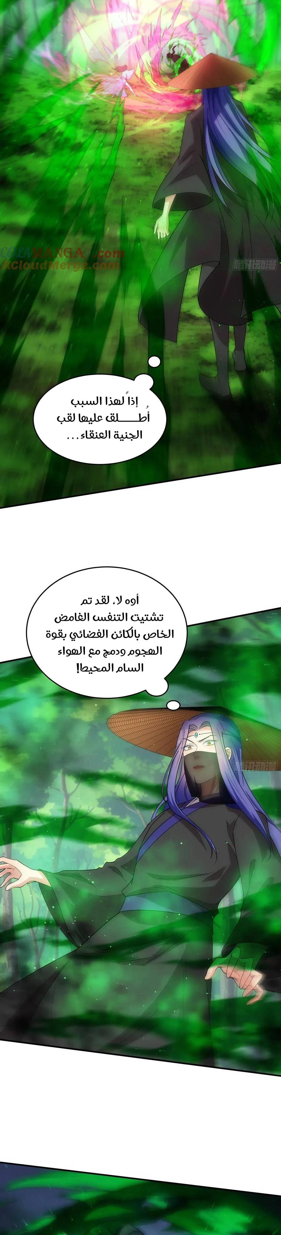 Chapter Image 8