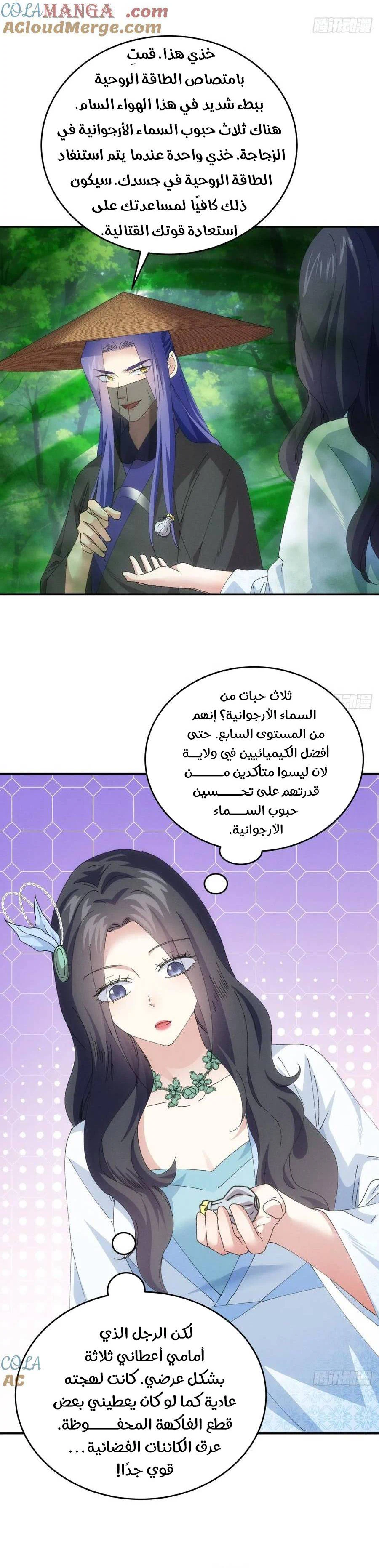 Chapter Image 14
