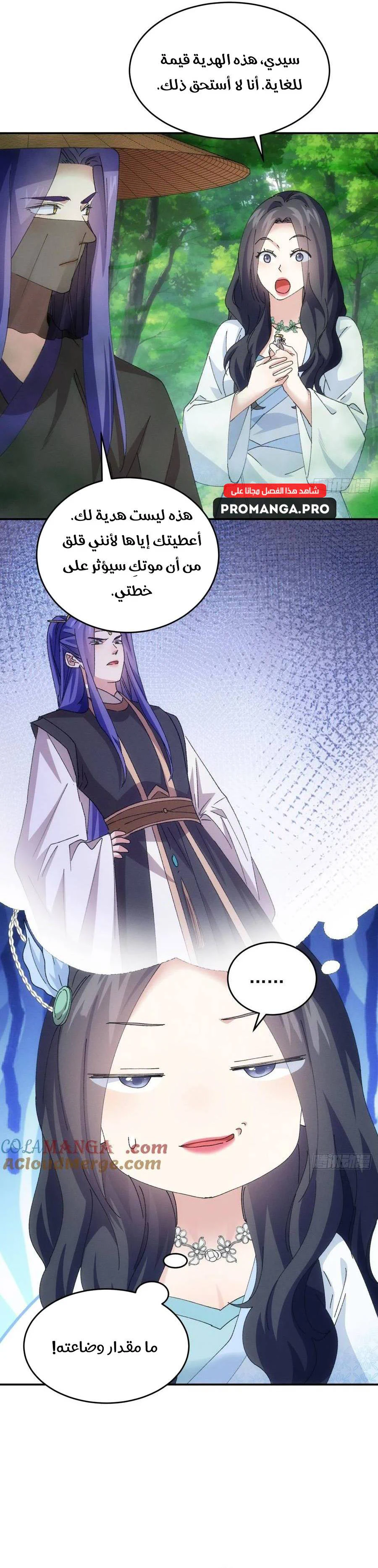 Chapter Image 15