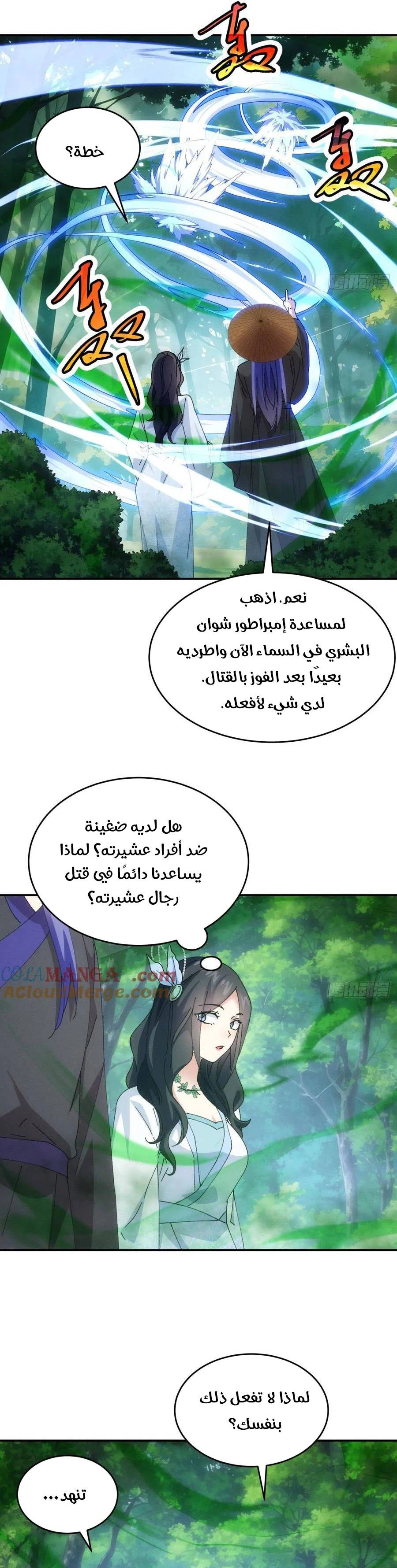 Chapter Image 16