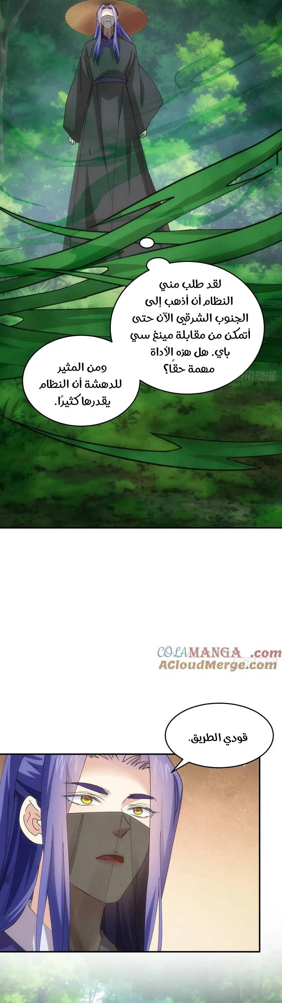 Chapter Image 9
