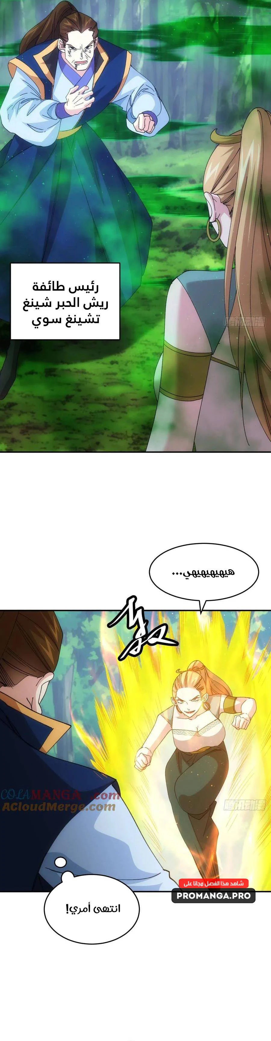 Chapter Image 12