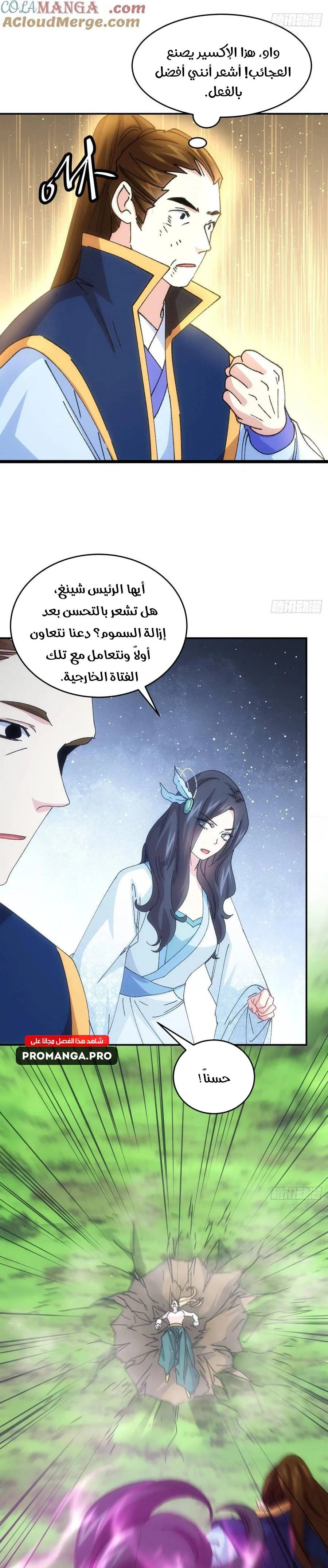 Chapter Image 16