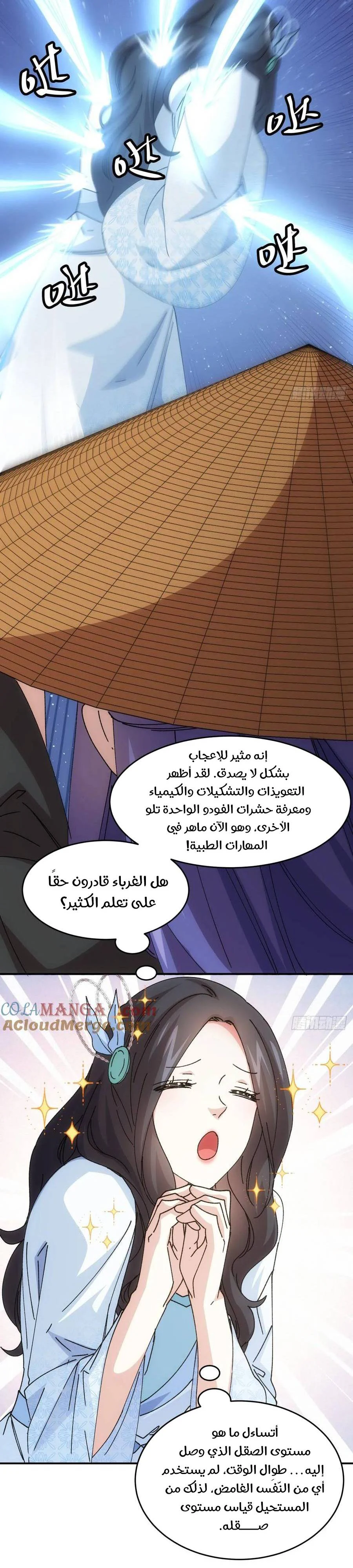 Chapter Image 8
