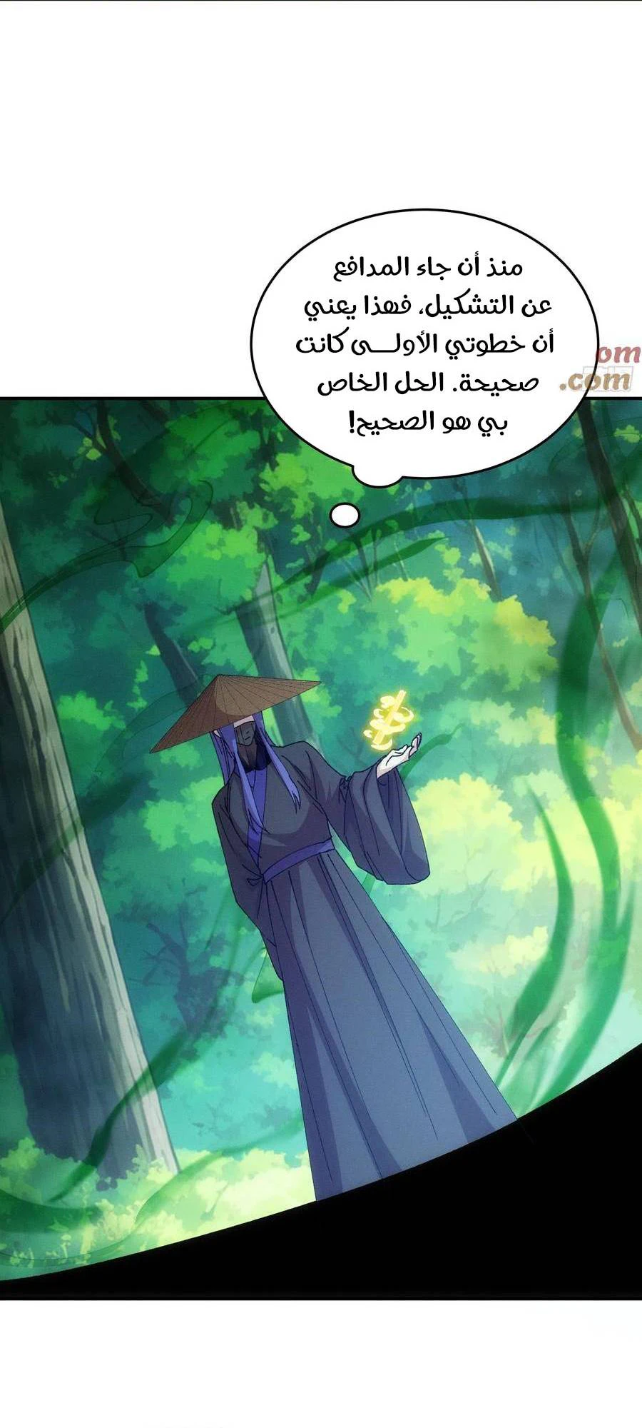 Chapter Image 13