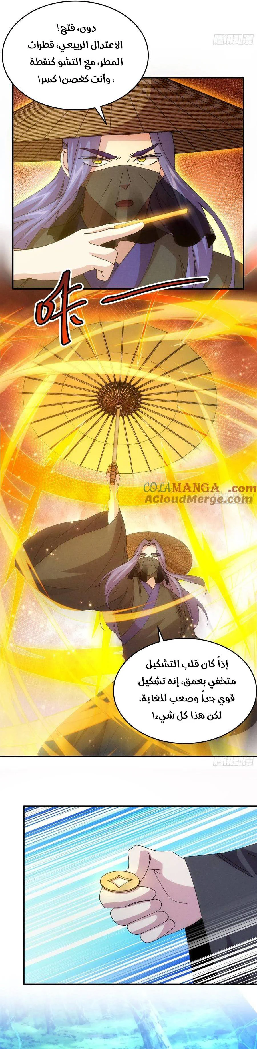 Chapter Image 14