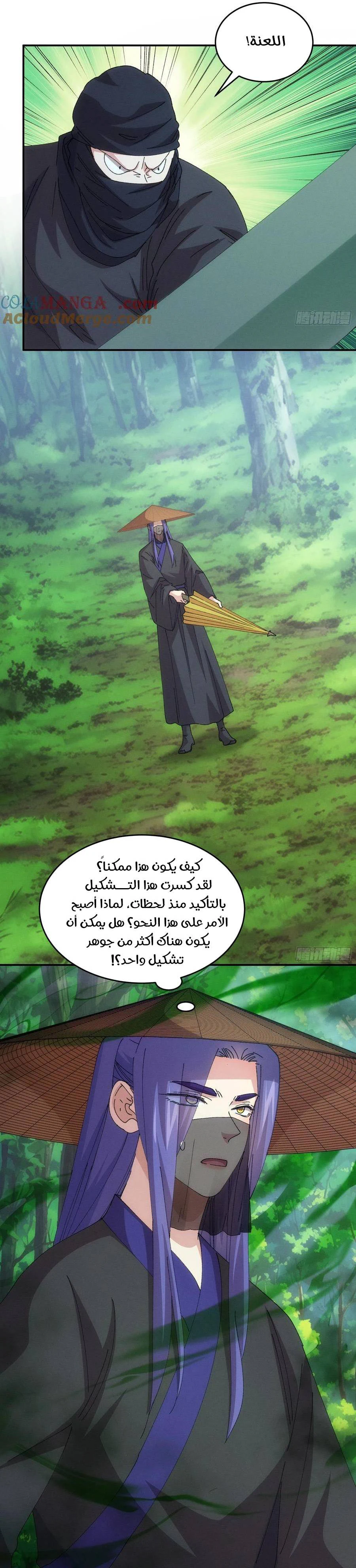 Chapter Image 17
