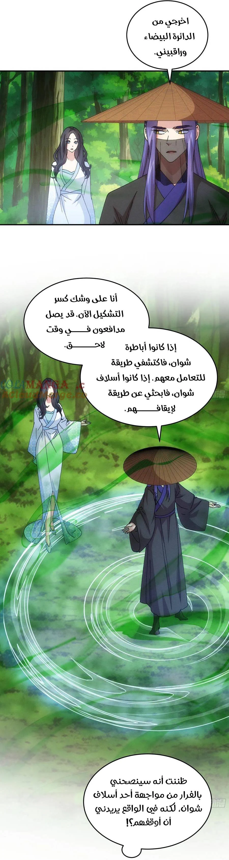 Chapter Image 2
