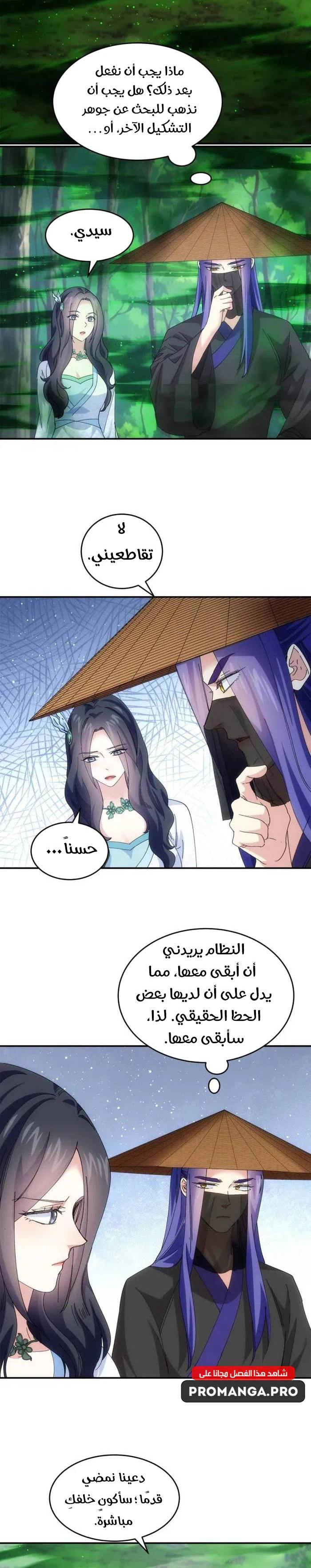 Chapter Image 10