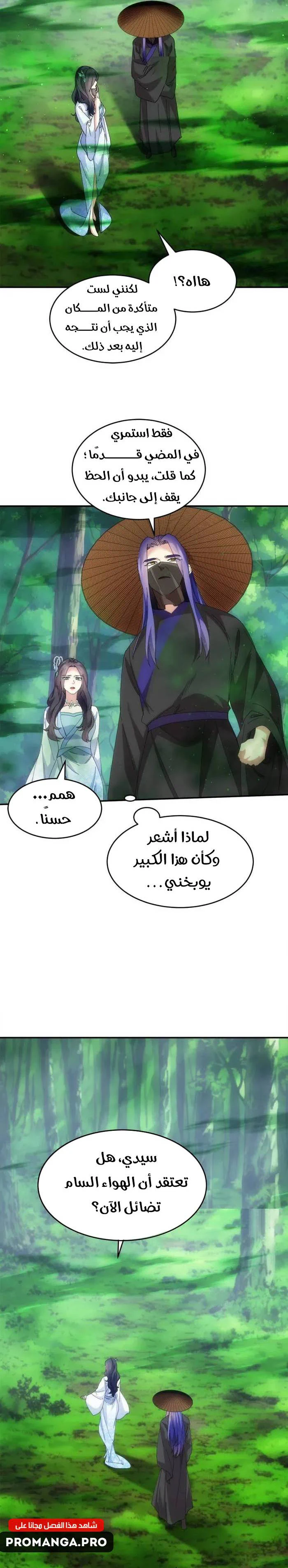 Chapter Image 11