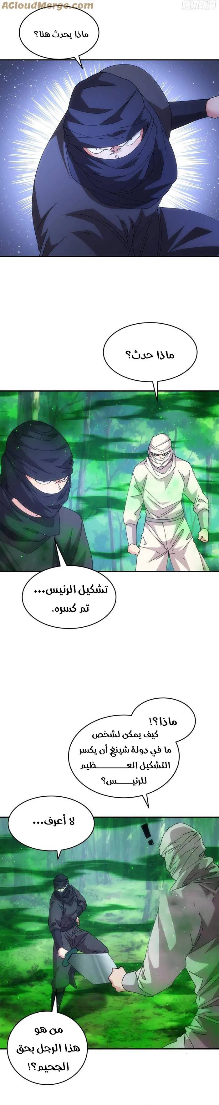 Chapter Image 5