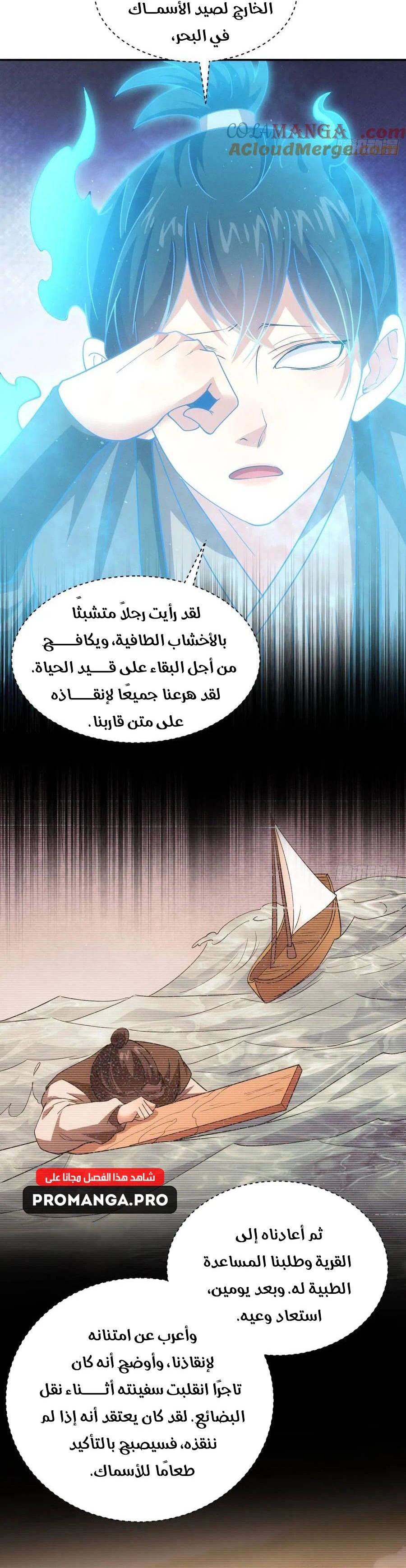 Chapter Image 11