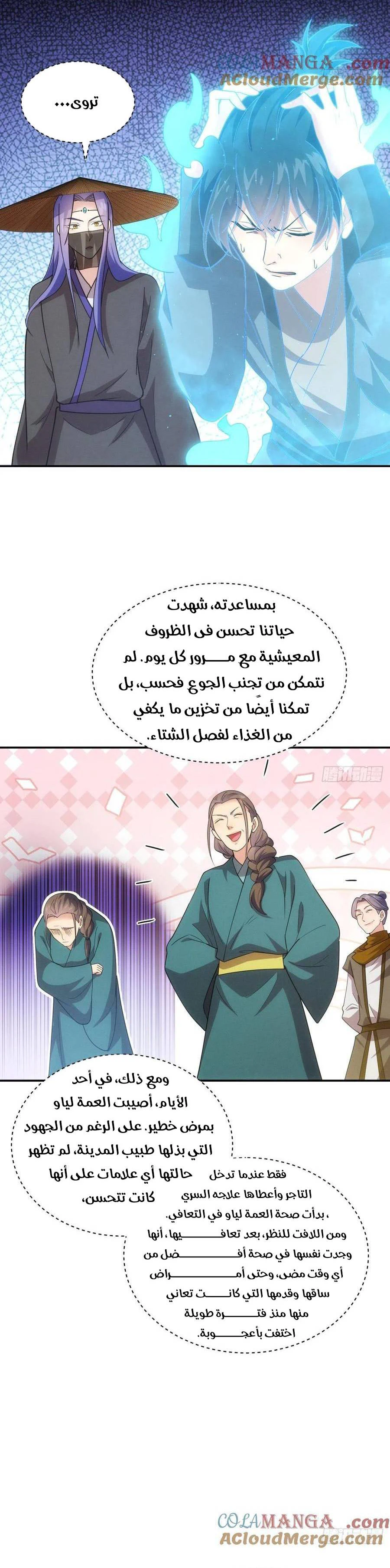 Chapter Image 13