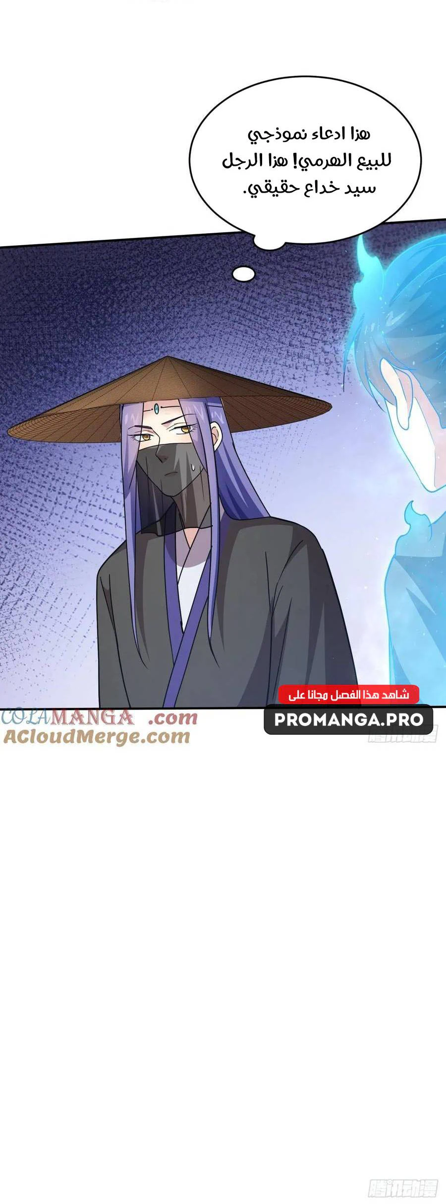 Chapter Image 17