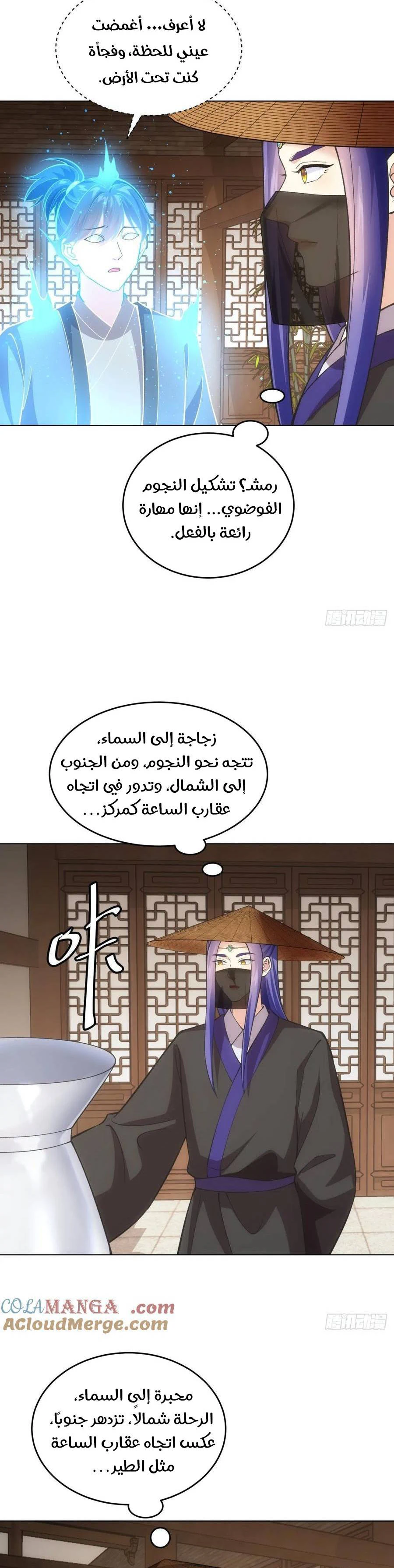 Chapter Image 10