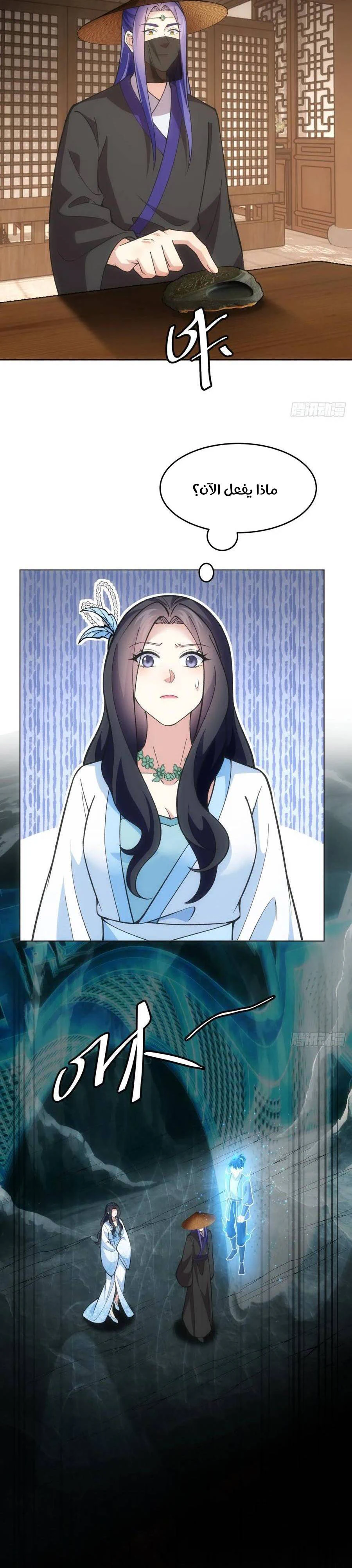 Chapter Image 11