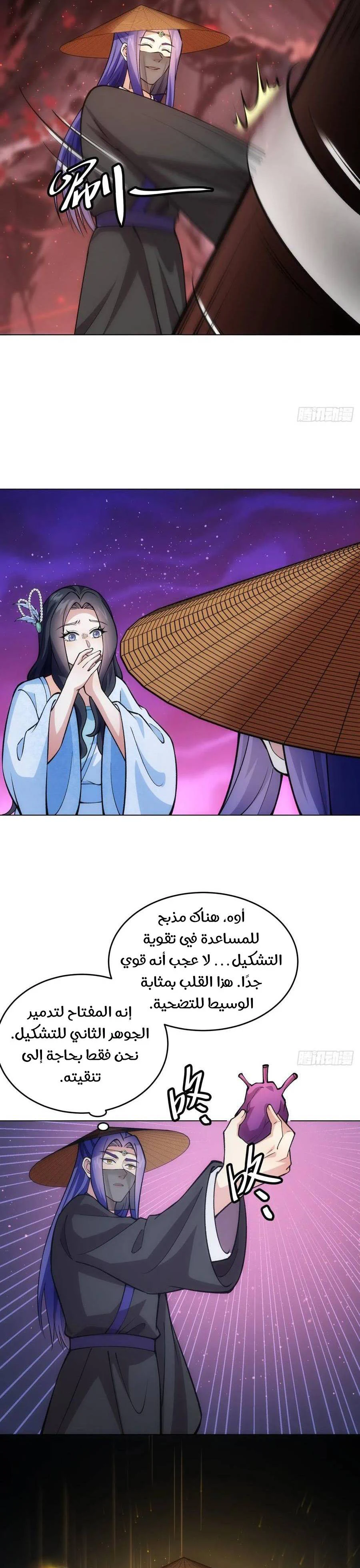 Chapter Image 19