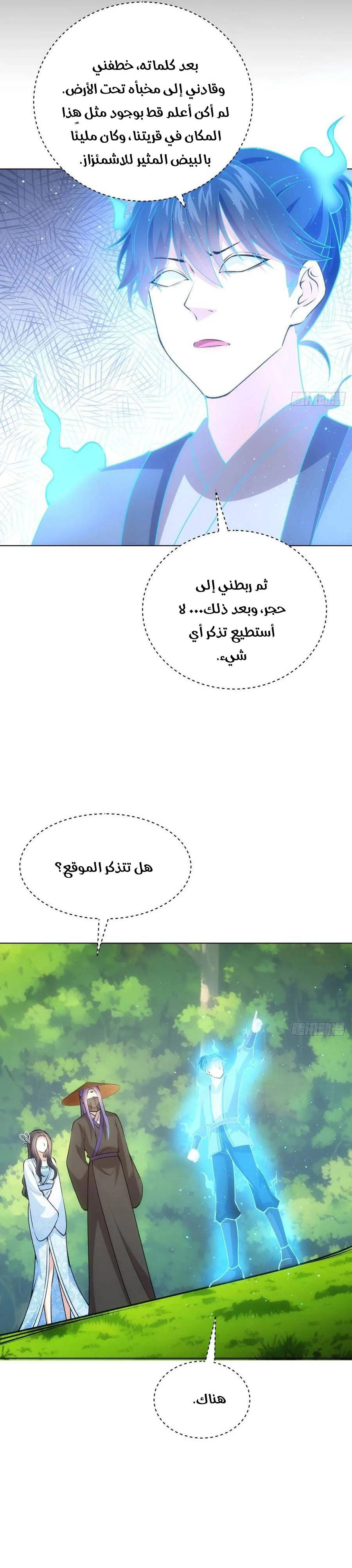 Chapter Image 7