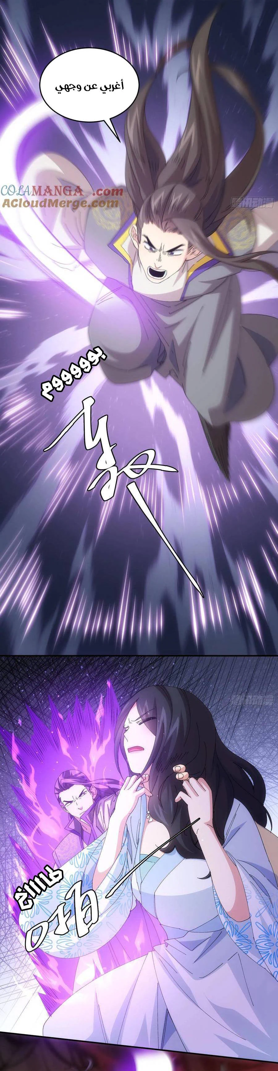 Chapter Image 8
