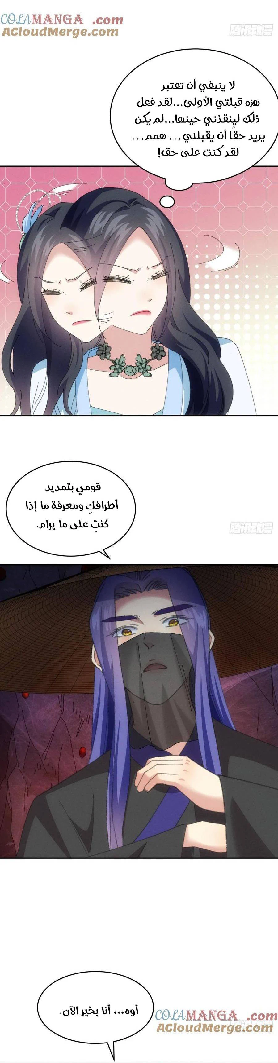 Chapter Image 11