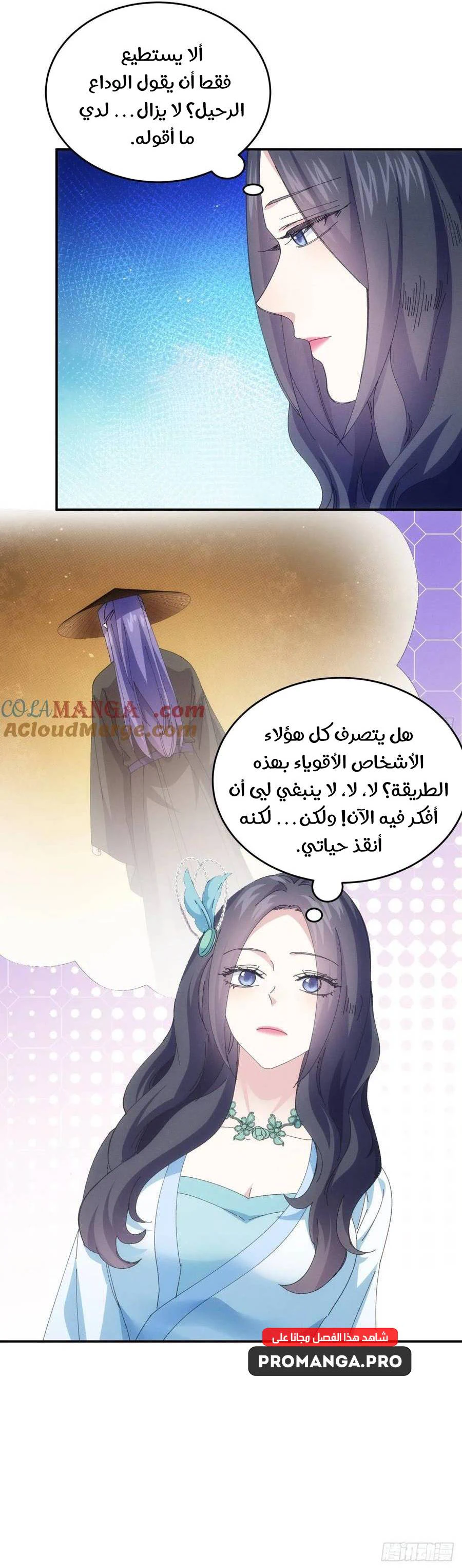 Chapter Image 19