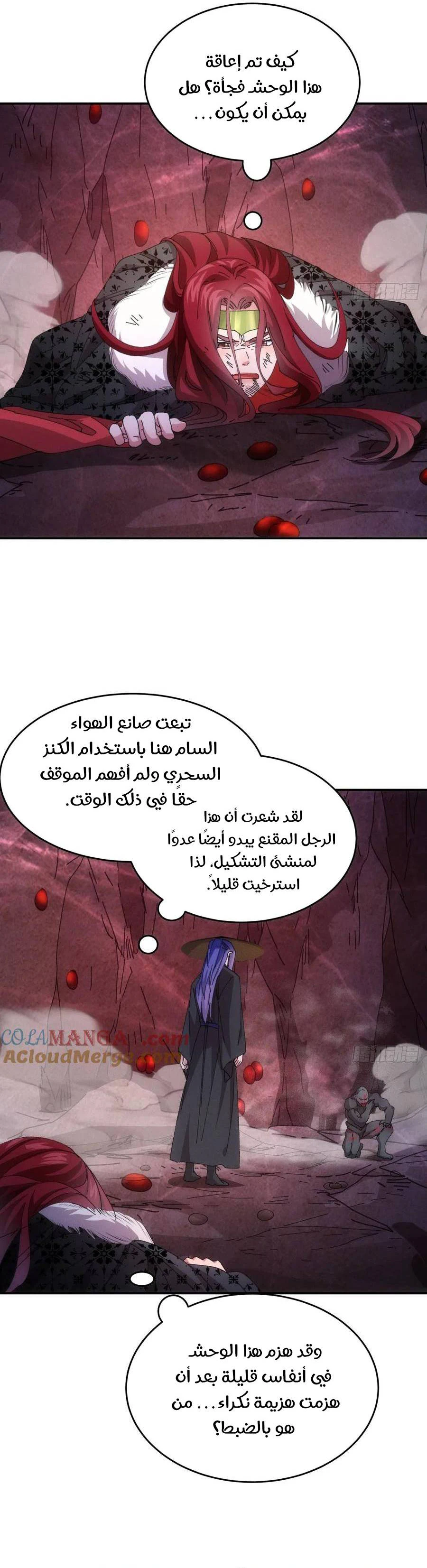Chapter Image 5