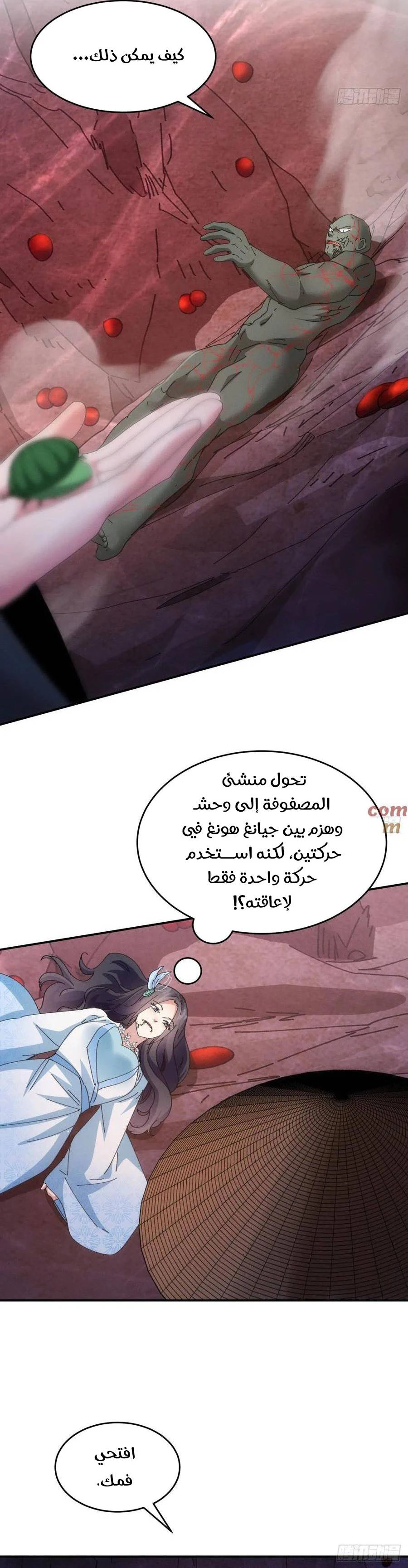 Chapter Image 9