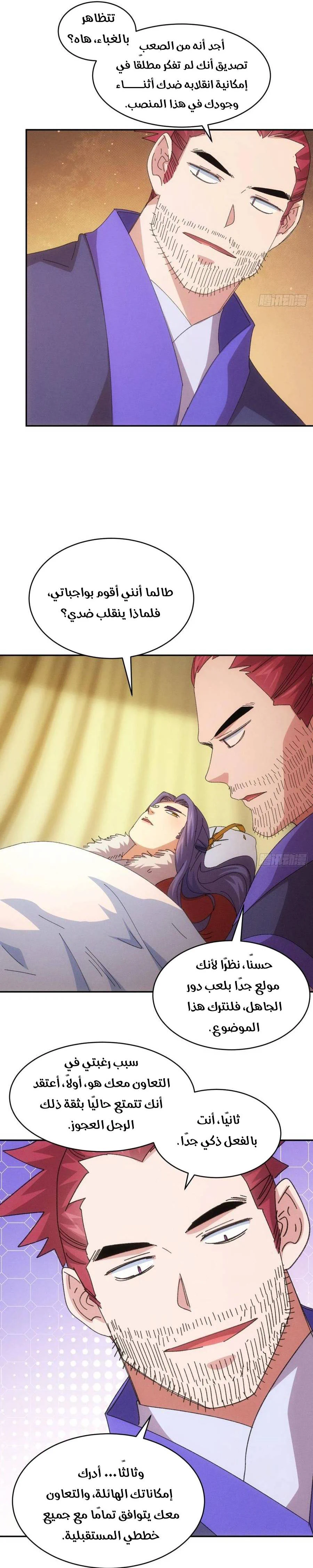 Chapter Image 13