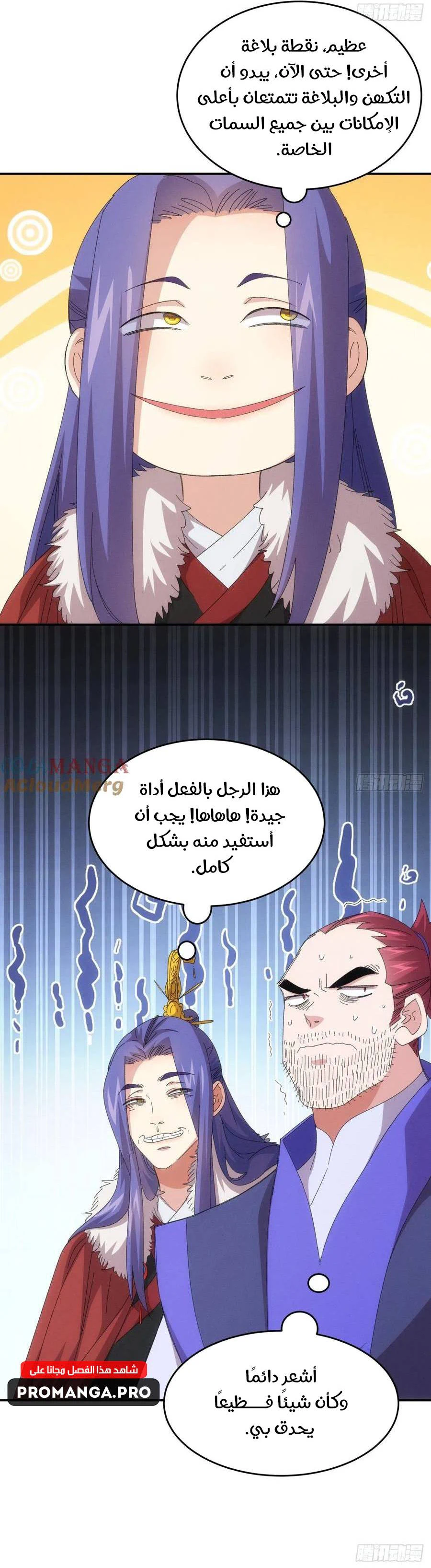 Chapter Image 19